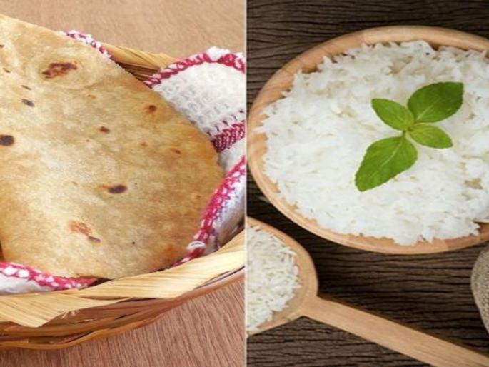 Weight loss Tips : Rice or chapati what better food health and weight loss | Weight loss Tips : वजन कमी करण्यासाठी भात की चपाती काय कमी खायचं? हा घ्या फिटनेससाठी फायदेशीर आहार