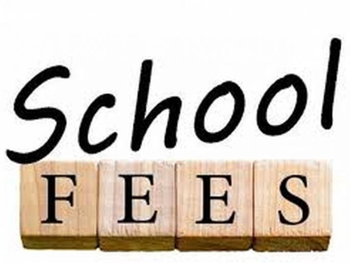School classes closed; Tuition fees start! | शाळेचे वर्ग बंद; शैक्षणिक शुल्क सुरू ! School classes closed; Tuition fees start! | शाळेचे वर्ग बंद; शैक्षणिक शुल्क सुरू !