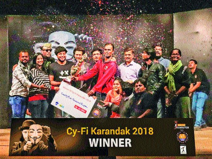 We have a Saifi Trophy for us | ‘आमचे आम्ही’कडे साय-फाय करंडक We have a Saifi Trophy for us | ‘आमचे आम्ही’कडे साय-फाय करंडक