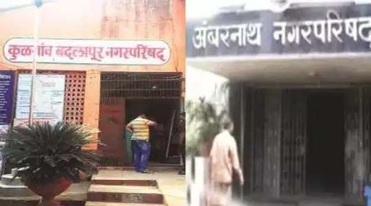 A member again in the Ambarnath-Badlapur division | अंबरनाथ-बदलापुरात पुन्हा एक सदस्य प्रभागपद्धती