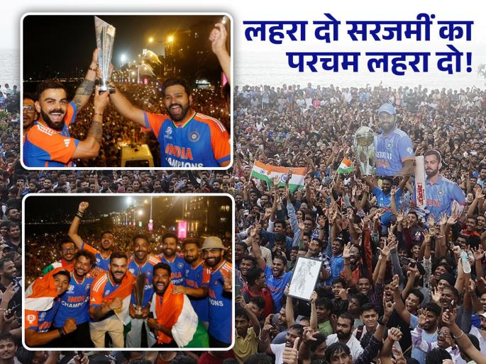 in mumbai team india victory parade fans cheering crowd gathered for welcome to the indian cricket team | ‘टीम इंडिया’च्या चाहत्यांचा मुंबईत रस्तोरस्ती जल्लोष; डोळ्यांचे पारणे फेडणारा अनुभव 