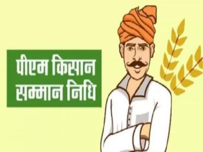 21 thousand account holders expelled from 'PM Kisan'; Action by the Department of Agriculture | २१ हजार खातेदार ‘पीएम किसान’मधून बाद; ई-केवायसी नाही, थांबला सहा हजारांचा लाभ 21 thousand account holders expelled from 'PM Kisan'; Action by the Department of Agriculture | २१ हजार खातेदार ‘पीएम किसान’मधून बाद; ई-केवायसी नाही, थांबला सहा हजारांचा लाभ