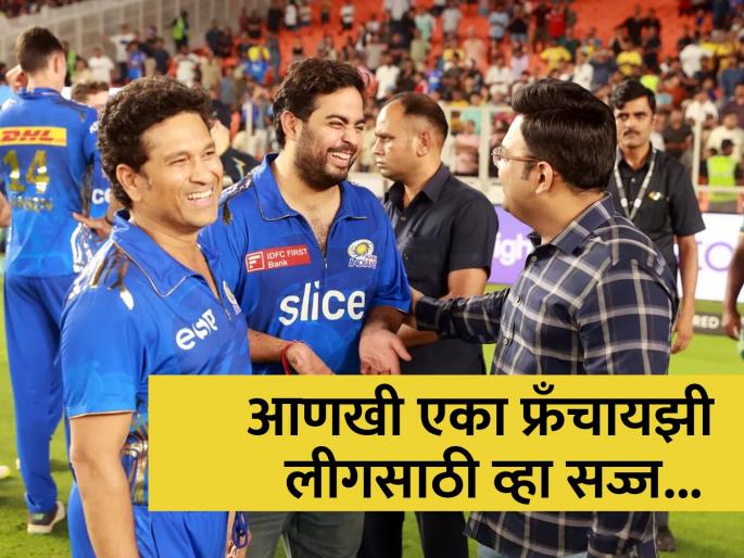 BCCI is gearing up to introduce a new T10 franchise competition, T10 League emerges as second tier (2nd Tier) to IPL | Jay Shah यांच्याकडून ब्लू प्रिंट तयार! IPLनंतर २०२४ मध्ये BCCI घेऊन येत आहेत नवी लीग