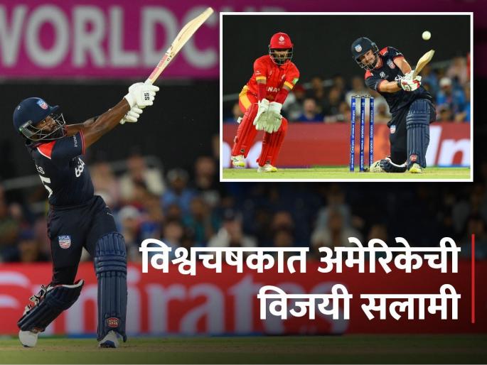 T20 World Cup 2024, USA vs Canada Live USA's AARON JONES hits an unbeaten 94 off 40 balls as USA wins by 14 balls and 7 wickets | T20 WC, USA vs CAN: यजमानांचा दबदबा! १० सिक्स आणि ४ फोर; एकट्या 'जोन्स'ने कॅनडाला घाम फोडला
