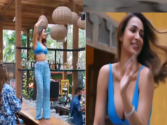 malaika-arora-showed-dance-moves-by-standing-on-table-in-a-viral-clip-of-her-show-moving-in-with-malaika | Malaika Arora Video : बोल्ड अॅंड ब्युटिफुल मलायका; थेट टेबलवर चढून दाखवल्या 'डान्स मूव्ह्ज' malaika-arora-showed-dance-moves-by-standing-on-table-in-a-viral-clip-of-her-show-moving-in-with-malaika | Malaika Arora Video : बोल्ड अॅंड ब्युटिफुल मलायका; थेट टेबलवर चढून दाखवल्या 'डान्स मूव्ह्ज'