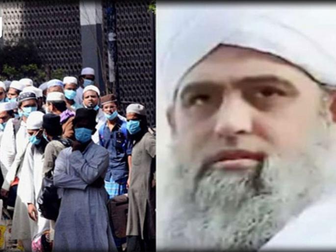 CoronaVirus : Crime Branch issued notice to Maulana Saad of Tabligi, ask this 26 questions pda | CoronaVirus : तबलिगी जमातचे मौलाना साद यांना क्राईम ब्रँचची नोटीस, विचारले हे 26 प्रश्न CoronaVirus : Crime Branch issued notice to Maulana Saad of Tabligi, ask this 26 questions pda | CoronaVirus : तबलिगी जमातचे मौलाना साद यांना क्राईम ब्रँचची नोटीस, विचारले हे 26 प्रश्न