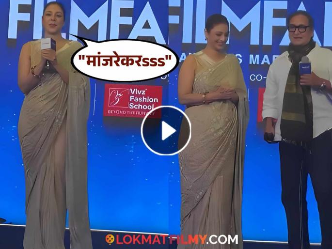 Tabu speak marathi in filmfare award marathi 2025 and called mahesh manjrekar | "माझ्या आयुष्यातला महत्वाचा सिनेमा.."; तब्बूचं मराठी ऐकलंत का? सर्वांनी टाळ्यांचा कडकडाट करुन दिली दाद Tabu speak marathi in filmfare award marathi 2025 and called mahesh manjrekar | "माझ्या आयुष्यातला महत्वाचा सिनेमा.."; तब्बूचं मराठी ऐकलंत का? सर्वांनी टाळ्यांचा कडकडाट करुन दिली दाद