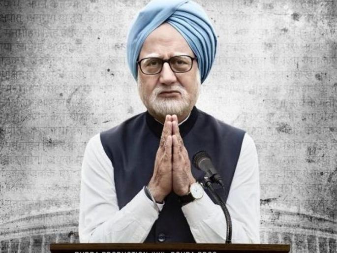 Court rejects petition against The Accidental | ‘दी अॅक्सिडेंटल’विरुद्धची याचिका कोर्टाने फेटाळली Court rejects petition against The Accidental | ‘दी अॅक्सिडेंटल’विरुद्धची याचिका कोर्टाने फेटाळली