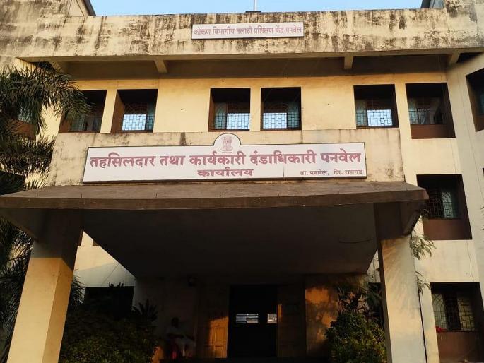 7/12 of Panvel tahsil offices become 100 percent online | पनवेल तहसील कार्यालयातील 7/12 झाले 100 टक्के ऑनलाइन