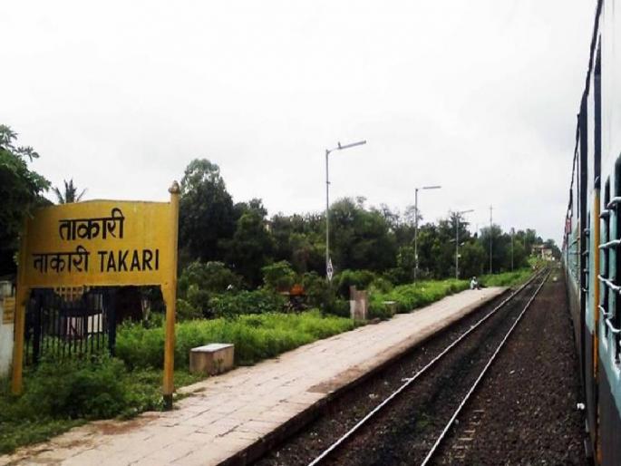 Villagers aggresive to stop express trains at Takari station, warn of Rail Roko | Sangli: ताकारी स्टेशनवर एक्स्प्रेस गाड्या थांब्यासाठी ग्रामस्थ आक्रमक, 'रेल रोको'चा दिला इशारा Villagers aggresive to stop express trains at Takari station, warn of Rail Roko | Sangli: ताकारी स्टेशनवर एक्स्प्रेस गाड्या थांब्यासाठी ग्रामस्थ आक्रमक, 'रेल रोको'चा दिला इशारा