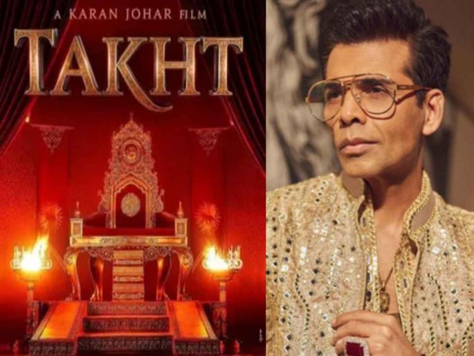 karan johar breaks silence on takht film his biggest project says will definitely make it one day | करण जोहरच्या 'तख्त' सिनेमाचं पुढे काय झालं? पहिल्यांदाच प्रतिक्रिया देत म्हणाला, "तो सिनेमा..." karan johar breaks silence on takht film his biggest project says will definitely make it one day | करण जोहरच्या 'तख्त' सिनेमाचं पुढे काय झालं? पहिल्यांदाच प्रतिक्रिया देत म्हणाला, "तो सिनेमा..."