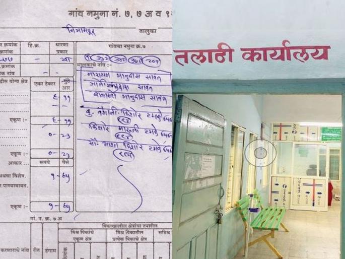 If the Talathi of the village is obstructing? What will you do... Know, you will not have to deal with similar issues | गावचा तलाठी अडवणूक करत असेल, तर? काय कराल... जाणून घ्या, सारख्या खेपा माराव्या लागणार नाहीत If the Talathi of the village is obstructing? What will you do... Know, you will not have to deal with similar issues | गावचा तलाठी अडवणूक करत असेल, तर? काय कराल... जाणून घ्या, सारख्या खेपा माराव्या लागणार नाहीत