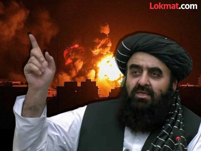 Taliban Foreign Minister threatens Pakistan from Indian soil | "एकदा ब्रिटन, अमेरिकेला विचारा की...";अफगाणिस्तानच्या परराष्ट्रमंत्र्यांनी पाकिस्तानला दिली धमकी Taliban Foreign Minister threatens Pakistan from Indian soil | "एकदा ब्रिटन, अमेरिकेला विचारा की...";अफगाणिस्तानच्या परराष्ट्रमंत्र्यांनी पाकिस्तानला दिली धमकी