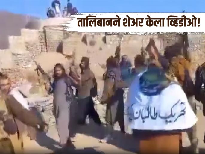 Taliban Pakistan Conflict: Taliban terrorists capture Pakistan's military base | Taliban Pakistan Conflict: पाकिस्तानच्या लष्करी तळावर तालिबानी दहशतवाद्यांचा कब्जा!