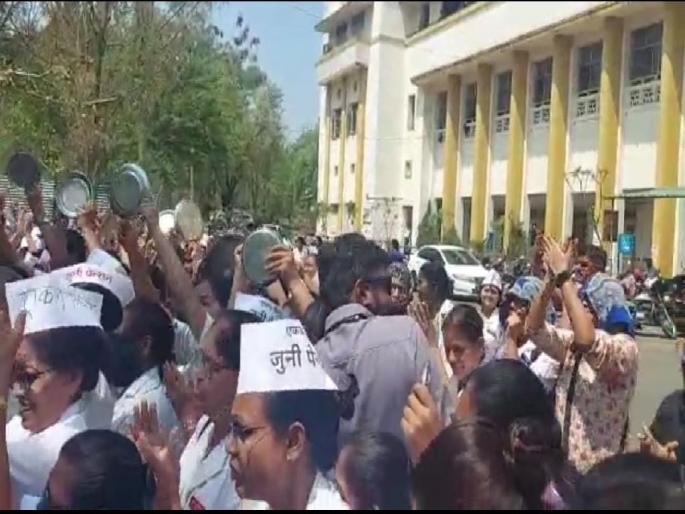 nurses and staff played thali agitation in front of the office of the Principal of Government Medical College and Hospital | जुनी पेन्शन योजना : अधिष्ठाता कार्यालयासमोर परिचारिका, कर्मचाऱ्यांनी वाजविल्या थाळ्या nurses and staff played thali agitation in front of the office of the Principal of Government Medical College and Hospital | जुनी पेन्शन योजना : अधिष्ठाता कार्यालयासमोर परिचारिका, कर्मचाऱ्यांनी वाजविल्या थाळ्या