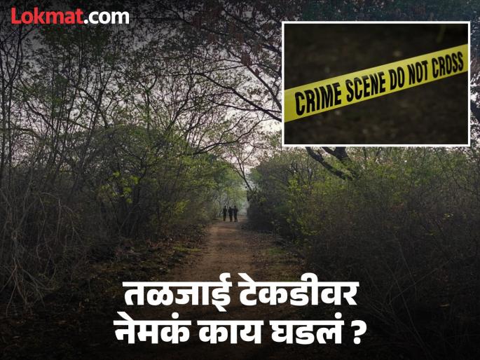 Pune Crime Youth attacked with a crowbar on suspicion of love affair on Taljai Hill; Case registered | Pune Crime: मेसेज का पाठवतो ? तळजाई टेकडीवर प्रेम प्रकरणाच्या संशयावरून तरुणावर कोयत्याने वार; गुन्हा दाखल Pune Crime Youth attacked with a crowbar on suspicion of love affair on Taljai Hill; Case registered | Pune Crime: मेसेज का पाठवतो ? तळजाई टेकडीवर प्रेम प्रकरणाच्या संशयावरून तरुणावर कोयत्याने वार; गुन्हा दाखल