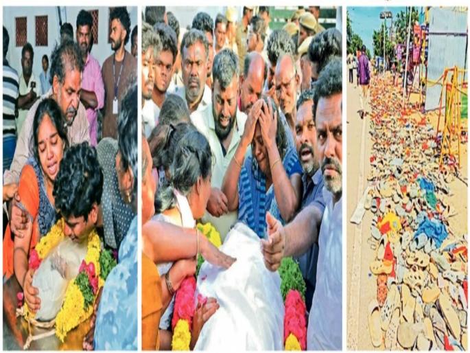 The stampede in tamilnadu for actor vijay turned deadly; The death toll in the Tamil Nadu stampede has crossed 40. | विजयसाठी झुंबड ठरली जीवघेणी; तामिळनाडूच्या चेंगराचेंगरीतील मृतांची संख्या ४०वर The stampede in tamilnadu for actor vijay turned deadly; The death toll in the Tamil Nadu stampede has crossed 40. | विजयसाठी झुंबड ठरली जीवघेणी; तामिळनाडूच्या चेंगराचेंगरीतील मृतांची संख्या ४०वर