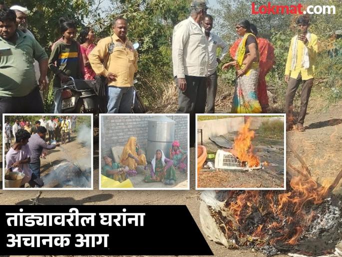 Mystery of the fire at Agartanda solved; ANIS claims that the fire was lit, not that it started | आगरतांड्यावरील आगीचे गूढ उलगडले; आग लागली नव्हे, तर लावल्याचा अंनिसचा दावा Mystery of the fire at Agartanda solved; ANIS claims that the fire was lit, not that it started | आगरतांड्यावरील आगीचे गूढ उलगडले; आग लागली नव्हे, तर लावल्याचा अंनिसचा दावा