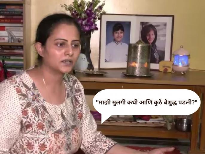 Noida school girl dies parents ask for probe victim child | "आधी नवरा गेला, आता मुलगी..."; विद्यार्थिनीचा शाळेत संशयास्पद मृत्यू, आईने फोडला टाहो Noida school girl dies parents ask for probe victim child | "आधी नवरा गेला, आता मुलगी..."; विद्यार्थिनीचा शाळेत संशयास्पद मृत्यू, आईने फोडला टाहो