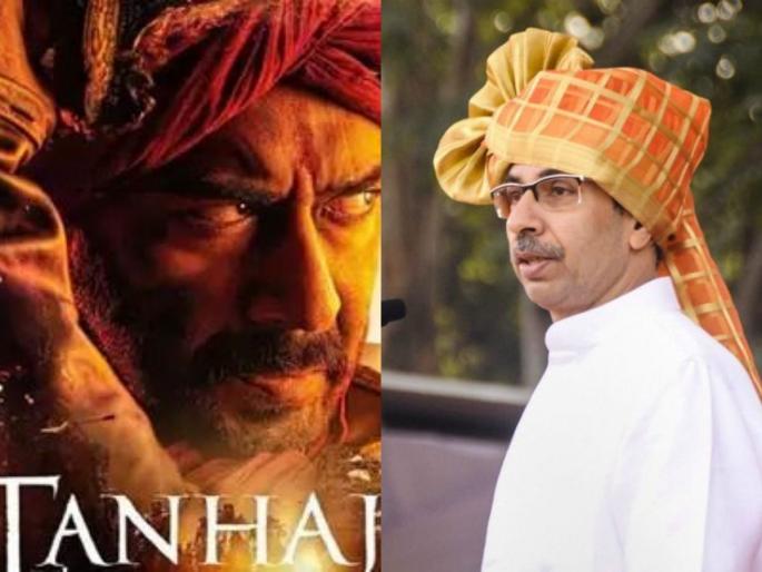 After Uttar Pradesh, Haryana is also tax free, when is Tanaji movie tax free in Maharashtra? | उत्तर प्रदेशनंतर 'हरियाणा'तही टॅक्स फ्री, शूरवीर 'तानाजीं'च्या महाराष्ट्रात कधी? After Uttar Pradesh, Haryana is also tax free, when is Tanaji movie tax free in Maharashtra? | उत्तर प्रदेशनंतर 'हरियाणा'तही टॅक्स फ्री, शूरवीर 'तानाजीं'च्या महाराष्ट्रात कधी?