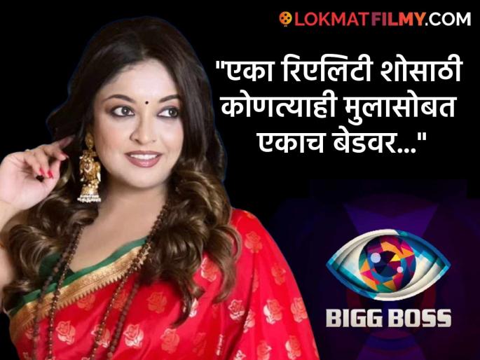 bigg boss 19 tanushree dutta revealed that she had offered 1.65cr for this show actress rejecting it from 11 yrs | 'बिग बॉस १९'साठी तनुश्रीला होती तब्बल १.६५ कोटींची ऑफर! अभिनेत्रीचा खुलासा, म्हणाली- "गेल्या ११ वर्षांपासून..."