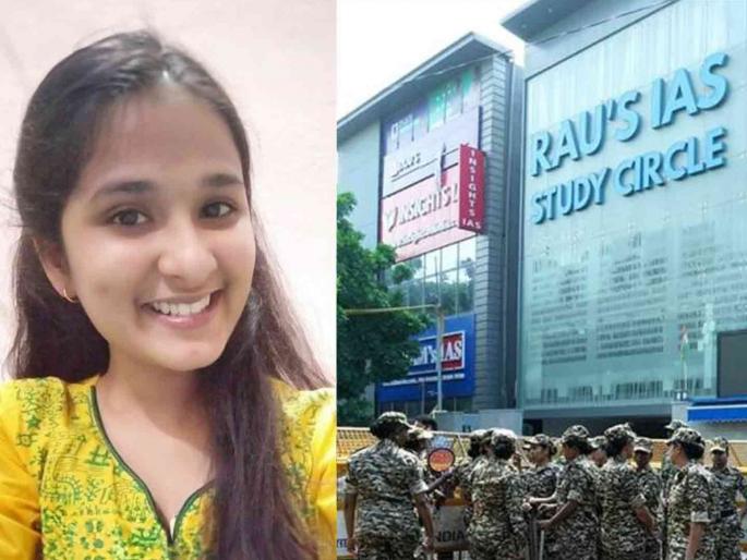 tanya died in delhi rao coaching due to drowning in water who preparing for ias | हृदयद्रावक! IAS अधिकारी बनून आई-वडिलांचं नाव मोठं करण्याचं तान्याचं होतं स्वप्न पण... tanya died in delhi rao coaching due to drowning in water who preparing for ias | हृदयद्रावक! IAS अधिकारी बनून आई-वडिलांचं नाव मोठं करण्याचं तान्याचं होतं स्वप्न पण...