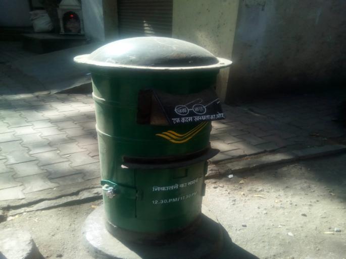 "Post Box" is behind the scenes of Digital India | डिजिटल इंडियाच्या युगात '' पोस्ट पेटी '' काळाच्या पडद्याआड "Post Box" is behind the scenes of Digital India | डिजिटल इंडियाच्या युगात '' पोस्ट पेटी '' काळाच्या पडद्याआड