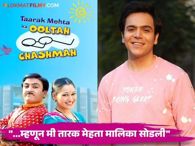 raj anadkat aka tappu revealed why he left tarak mehta ka ooltah chasmah | टप्पूने का सोडला 'तारक मेहता' शो? अखेर सांगितलं कारण, म्हणाला- "मला करिअरमध्ये..." raj anadkat aka tappu revealed why he left tarak mehta ka ooltah chasmah | टप्पूने का सोडला 'तारक मेहता' शो? अखेर सांगितलं कारण, म्हणाला- "मला करिअरमध्ये..."