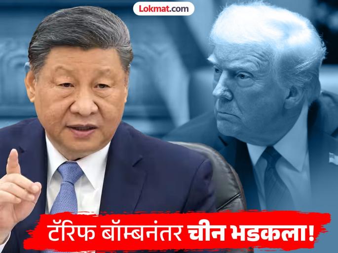 "America's role is duplicitous, so are we..."; China's response to Trump's 100 percent tariff threat | "अमेरिकेची भूमिका दुटप्पी, आम्हीही..."; ट्रम्प यांच्या १०० टक्के टॅरिफच्या धमकीला चीनचे उत्तर