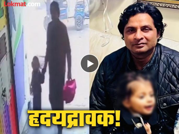 father dies at school gate after dropping off child suspected heart attack | लेकीला शाळेत सोडण्यासाठी आलेल्या वडिलांचा गेटवर अचानक मृत्यू; Video पाहून पाणावतील डोळे father dies at school gate after dropping off child suspected heart attack | लेकीला शाळेत सोडण्यासाठी आलेल्या वडिलांचा गेटवर अचानक मृत्यू; Video पाहून पाणावतील डोळे