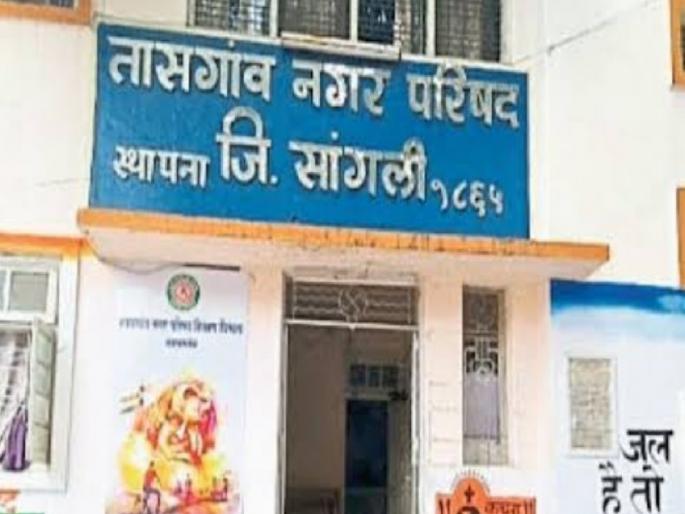 Women from open category reserved for the post of Mayor of Tasgaon Municipality Curious about who the contender is | तासगाव नगरपालिकेचे नगराध्यक्षपद महिलांसाठी राखीव; दावेदार कोण? सर्वच पक्षांत उत्सुकता