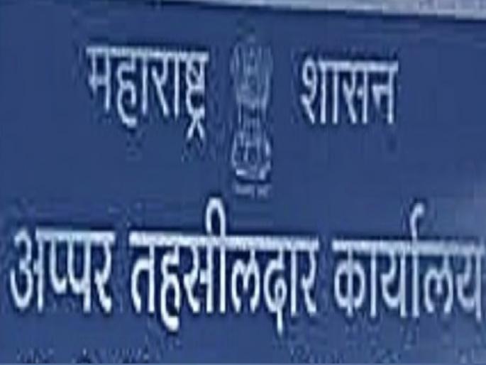 Additional Tehsildar office will be established soon in Kokarud Sangli proposal submitted to the government | Sangli: कोकरूड येथे लवकरच अपर तहसीलदार कार्यालय होणार, शासनाकडे प्रस्ताव सादर Additional Tehsildar office will be established soon in Kokarud Sangli proposal submitted to the government | Sangli: कोकरूड येथे लवकरच अपर तहसीलदार कार्यालय होणार, शासनाकडे प्रस्ताव सादर