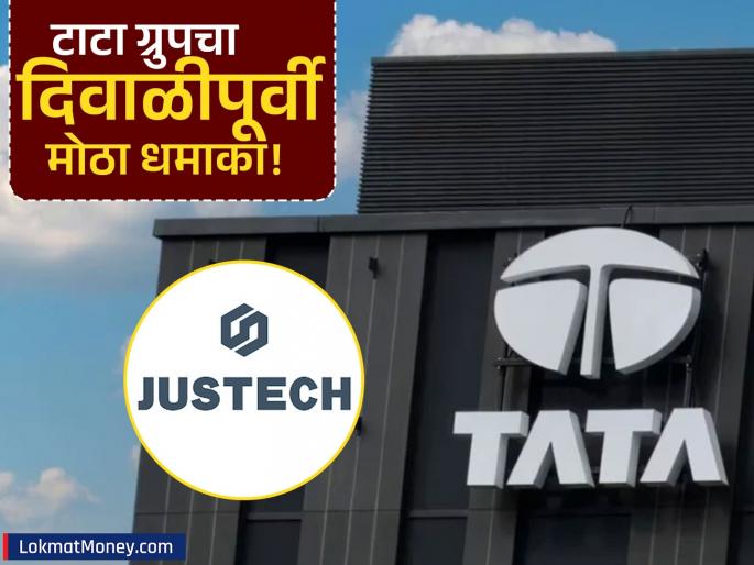 Tata Electronics Acquires Indian Unit of China's Jastec Precision for $100 Million to Boost iPhone Manufacturing | टाटाची दिवाळीपूर्वीच शॉपिंग! जगात दबदबा वाढविण्यासाठी चिनी कंपनीच घेतली विकत