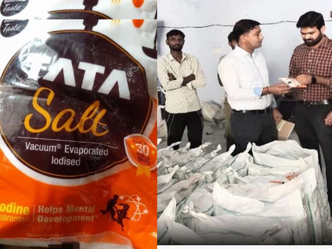 Fake TATA Salt in Market: Trusting Tata and buying salt? Could be fake too, thousands of quintals of salt in the market for five months, Factory Busted in Raid UP | Fake TATA Salt in Market: टाटावर विश्वास ठेवून मीठ खरेदी केलेय? बनावटही असू शकते, पाच महिन्यांपासून हजारो क्विंटल मीठ बाजारात Fake TATA Salt in Market: Trusting Tata and buying salt? Could be fake too, thousands of quintals of salt in the market for five months, Factory Busted in Raid UP | Fake TATA Salt in Market: टाटावर विश्वास ठेवून मीठ खरेदी केलेय? बनावटही असू शकते, पाच महिन्यांपासून हजारो क्विंटल मीठ बाजारात