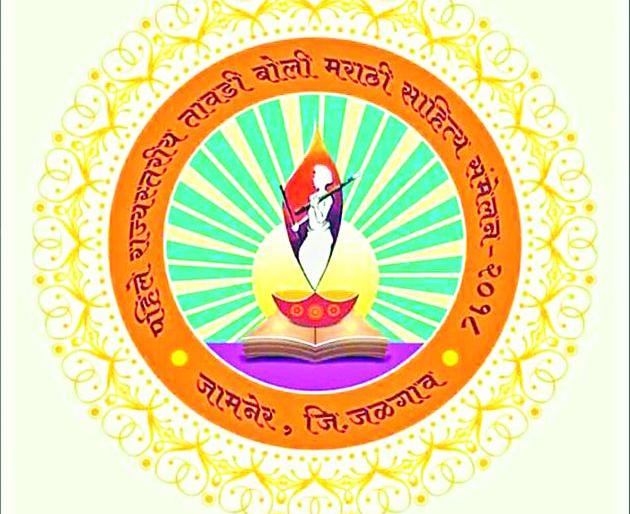 Cultural and literary banquets come from the gatherings | संमेलनातून मिळाली सांस्कृतिक आणि साहित्यिक मेजवानी Cultural and literary banquets come from the gatherings | संमेलनातून मिळाली सांस्कृतिक आणि साहित्यिक मेजवानी