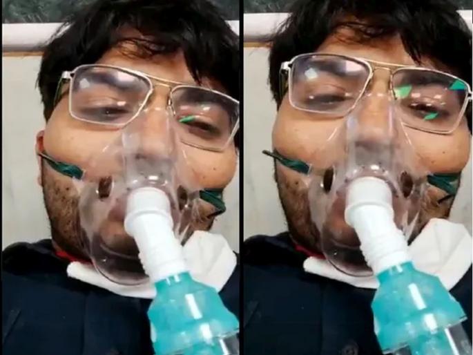 Doctor could not find a bed Viral News : Delhi covid positive doctor could not find a bed for himself in his own hospital | Doctor could not find a bed : 'इथं VIP लोकांना प्राधान्य, डॉक्टरला कोणी विचारत नाही.' स्वतः काम करत असलेल्या रुग्णालयात डॉक्टरला मिळेना बेड Doctor could not find a bed Viral News : Delhi covid positive doctor could not find a bed for himself in his own hospital | Doctor could not find a bed : 'इथं VIP लोकांना प्राधान्य, डॉक्टरला कोणी विचारत नाही.' स्वतः काम करत असलेल्या रुग्णालयात डॉक्टरला मिळेना बेड