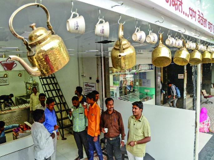 World Tea Day: HiTech is teasing on changing times | जागतिक चहा दिन: बदलत्या काळानुसार चहाही होतोय हायटेक