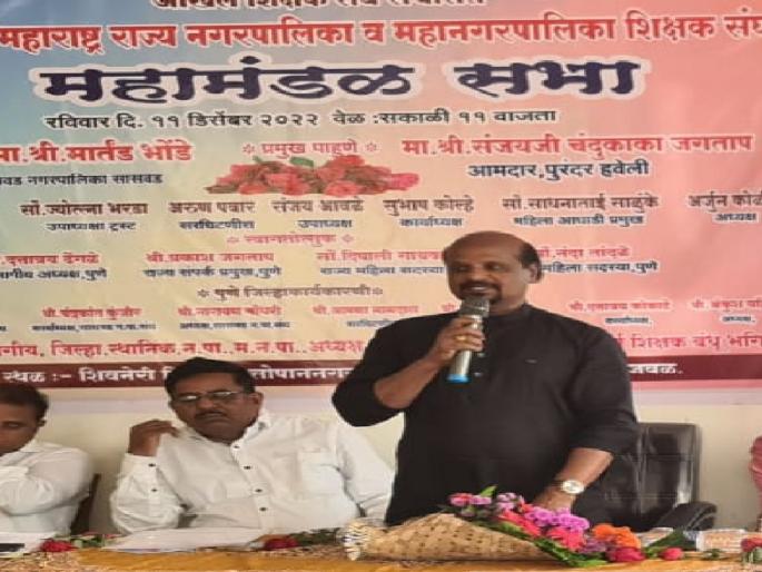 Dharne movement of municipal and municipal teachers in the state on January 16 | राज्यातील नगरपालिका व महानगरपालिका शिक्षकांचे १६ जानेवारीला धरणे आंदोलन Dharne movement of municipal and municipal teachers in the state on January 16 | राज्यातील नगरपालिका व महानगरपालिका शिक्षकांचे १६ जानेवारीला धरणे आंदोलन