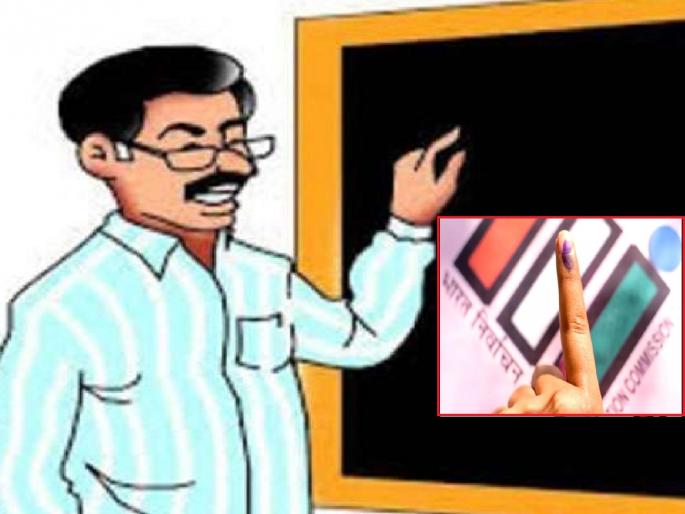 Disadvantages of students due to holding election training of teachers only during examination period | विद्यार्थ्यांच्या परीक्षेवेळीच गुरुजींना निवडणूक प्रशिक्षण; विद्यार्थ्यांचे नुकसान 