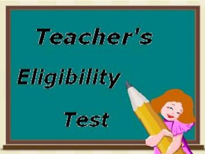 Teacher Eligibility Test will be given by 5578 students in Washim district | वाशिम जिल्हयातील ५५७८ विद्यार्थी देणार शिक्षक पात्रता परीक्षा  Teacher Eligibility Test will be given by 5578 students in Washim district | वाशिम जिल्हयातील ५५७८ विद्यार्थी देणार शिक्षक पात्रता परीक्षा
