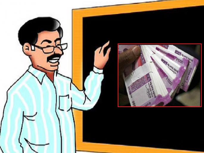 Salary deposited in the bank account of about 11 thousand teachers of Kolhapur district | खुशखबर! गणेशोत्सवाच्या आधीच शिक्षकांचे वेतन जमा, मुख्यमंत्र्यांनी दिले होते आदेश Salary deposited in the bank account of about 11 thousand teachers of Kolhapur district | खुशखबर! गणेशोत्सवाच्या आधीच शिक्षकांचे वेतन जमा, मुख्यमंत्र्यांनी दिले होते आदेश