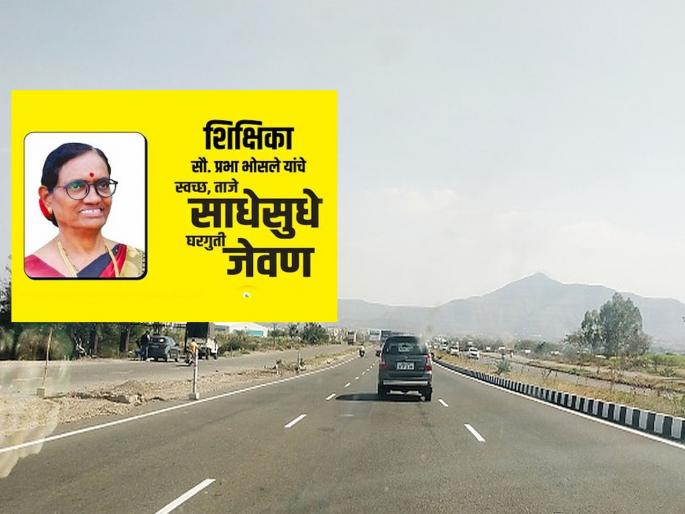 Teacher Prabha Janardan Bhosale, seen in a banner on the Pune-Kolhapur highway, passes away; Hotel near Satara... | पुणे-कोल्हापूर हायवेवर बॅनरमध्ये दिसणाऱ्या शिक्षिका प्रभा जनार्दन भोसले यांचे निधन; सातारा नजीक होते हॉटेल... Teacher Prabha Janardan Bhosale, seen in a banner on the Pune-Kolhapur highway, passes away; Hotel near Satara... | पुणे-कोल्हापूर हायवेवर बॅनरमध्ये दिसणाऱ्या शिक्षिका प्रभा जनार्दन भोसले यांचे निधन; सातारा नजीक होते हॉटेल...