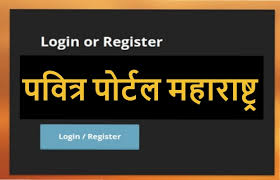 Teacher Recruitment: Information on the Pavitra portal is not up to date | शिक्षक भरती: पवित्र पोर्टलवर माहितीच अद्ययावत नाही 