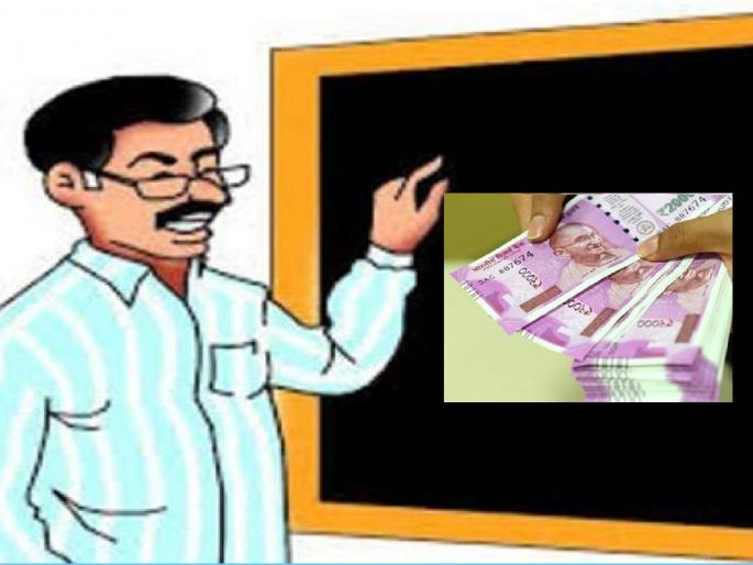 Teachers of Zilla Parishad schools in Y Phaltan taluk of Satara district have not received their salaries for the month of October | ..अन् शिक्षकांचा पगार वाऱ्यावर!, उच्च न्यायालयाच्या निर्देशानंतरही ओरड कायम; सातारा जिल्ह्यातील परिस्थिती