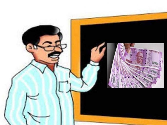 teachers salary stuck due to lack of coordination between the education and rural development department order | दोन विभागांच्या कात्रीत अडकले गुरुजींचे पगार; शिक्षण संचालकांनी झटकले हात teachers salary stuck due to lack of coordination between the education and rural development department order | दोन विभागांच्या कात्रीत अडकले गुरुजींचे पगार; शिक्षण संचालकांनी झटकले हात
