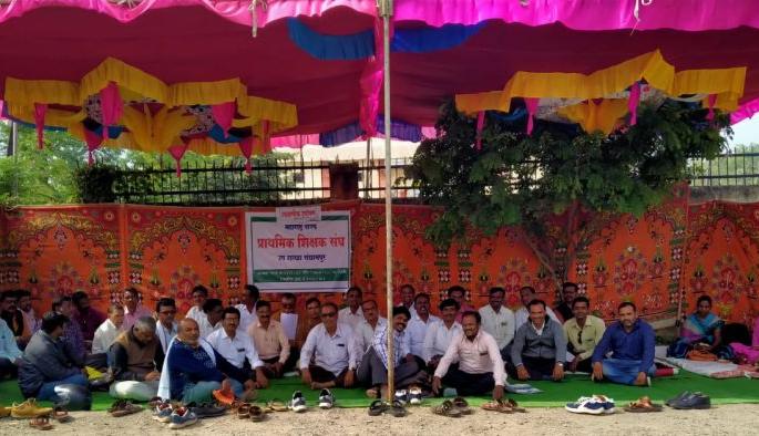 Symbolic fasting of teachers at Sangrampur Panchayat samiti | प्राथमिक शिक्षकांचे लाक्षणिक उपोषण Symbolic fasting of teachers at Sangrampur Panchayat samiti | प्राथमिक शिक्षकांचे लाक्षणिक उपोषण