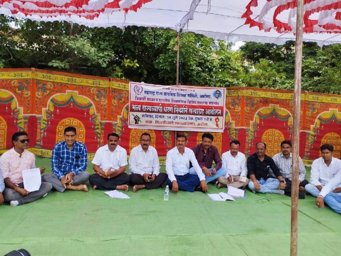 Attention drawn to the pending demands of teachers as Dharna protest by Primary Teachers Committee | शिक्षकांच्या प्रलंबित मागण्यांकडे धरणे आंदोलनाच्या माध्यमातून वेधले लक्ष! Attention drawn to the pending demands of teachers as Dharna protest by Primary Teachers Committee | शिक्षकांच्या प्रलंबित मागण्यांकडे धरणे आंदोलनाच्या माध्यमातून वेधले लक्ष!