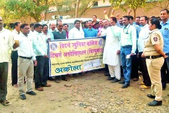 Akola: The Jail Bharo movement of teachers against the policy of anti-education policy | अकोला : शिक्षणविरोधी धोरणाच्या निषेधार्थ शिक्षकांचे जेलभरो आंदोलन Akola: The Jail Bharo movement of teachers against the policy of anti-education policy | अकोला : शिक्षणविरोधी धोरणाच्या निषेधार्थ शिक्षकांचे जेलभरो आंदोलन