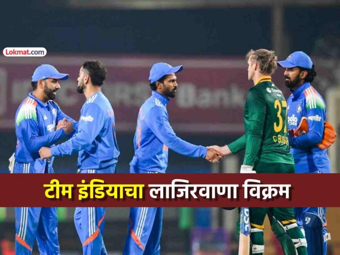 team india embarrassing record first team to concede 300 runs in target defend odis despite 3 wickets less than 15 runs | टीम इंडियाने सामना जिंकूनही झाला लाजिरवाणा विक्रम, वनडे क्रिकेटमध्ये पहिल्यांदाच 'असं' घडलं