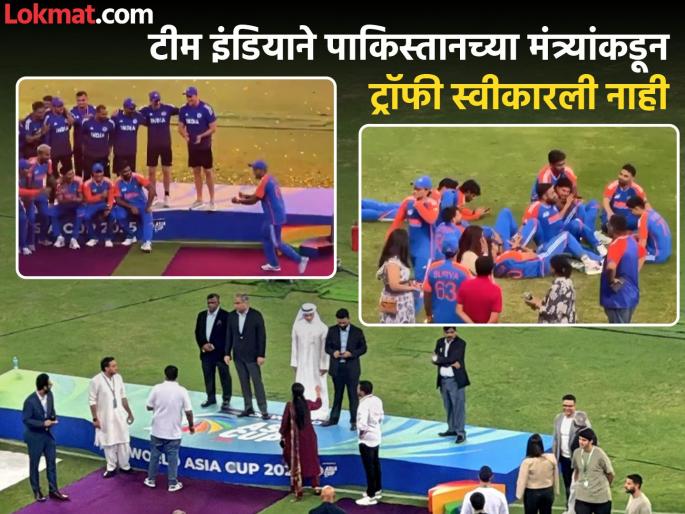 IND vs PAK Asia Cup Final Pakistan stole Team India's medals including the Asia Cup trophy, BCCI makes a big allegation | IND vs PAK Asia Cup Final : पाकिस्तानने आशिया कप ट्रॉफीसह टीम इंडियाची पदके चोरली, बीसीसीआयचा मोठा आरोप